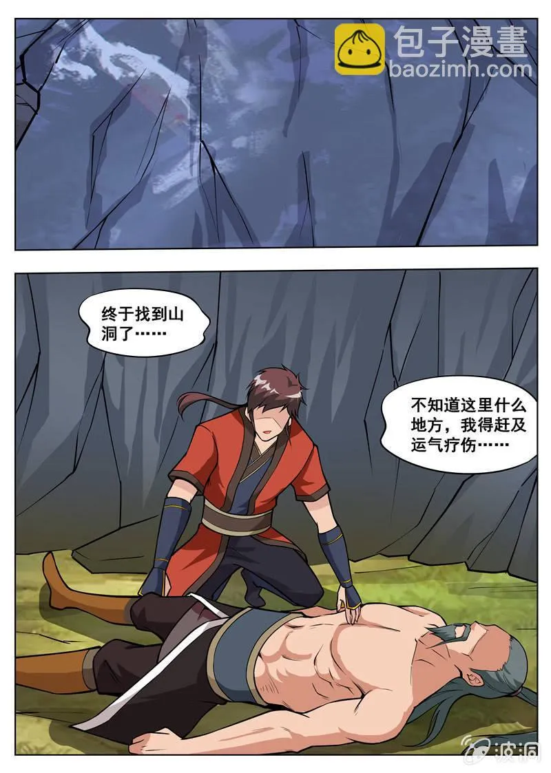 第182话 万机始祖丹 第42页