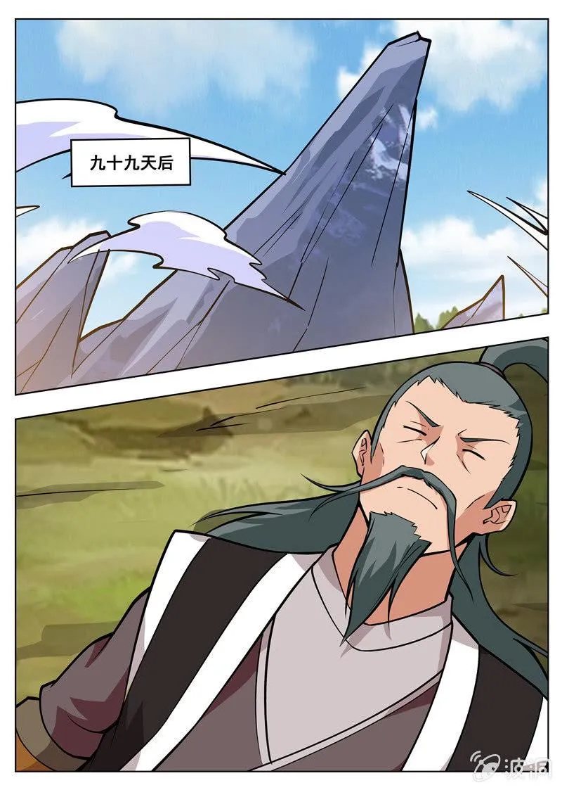 第182话 万机始祖丹 第44页