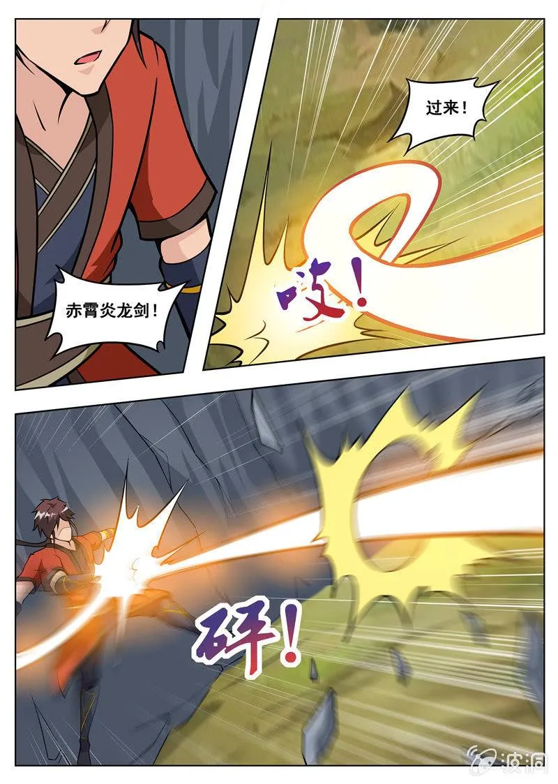 第182话 万机始祖丹 第45页