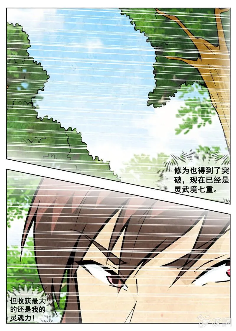 第182话 万机始祖丹 第48页
