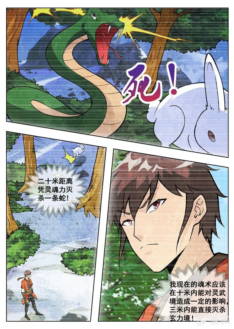 第182话 万机始祖丹 第49页