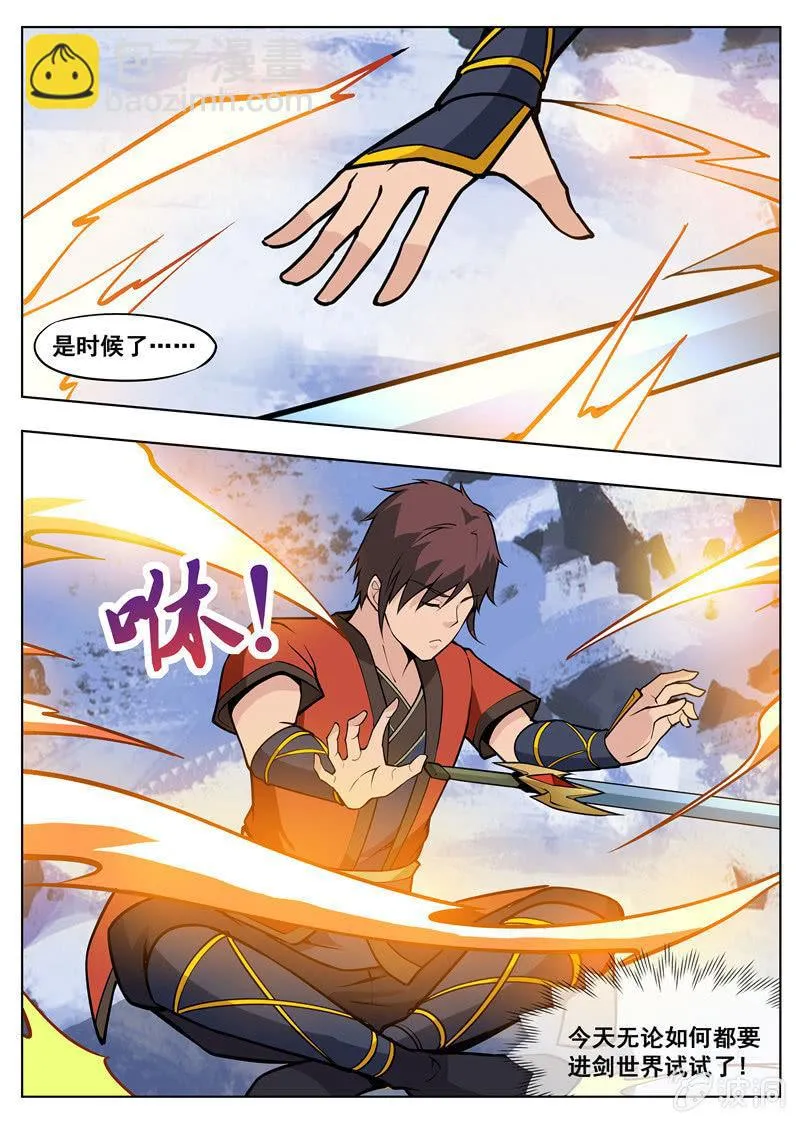 第182话 万机始祖丹 第50页