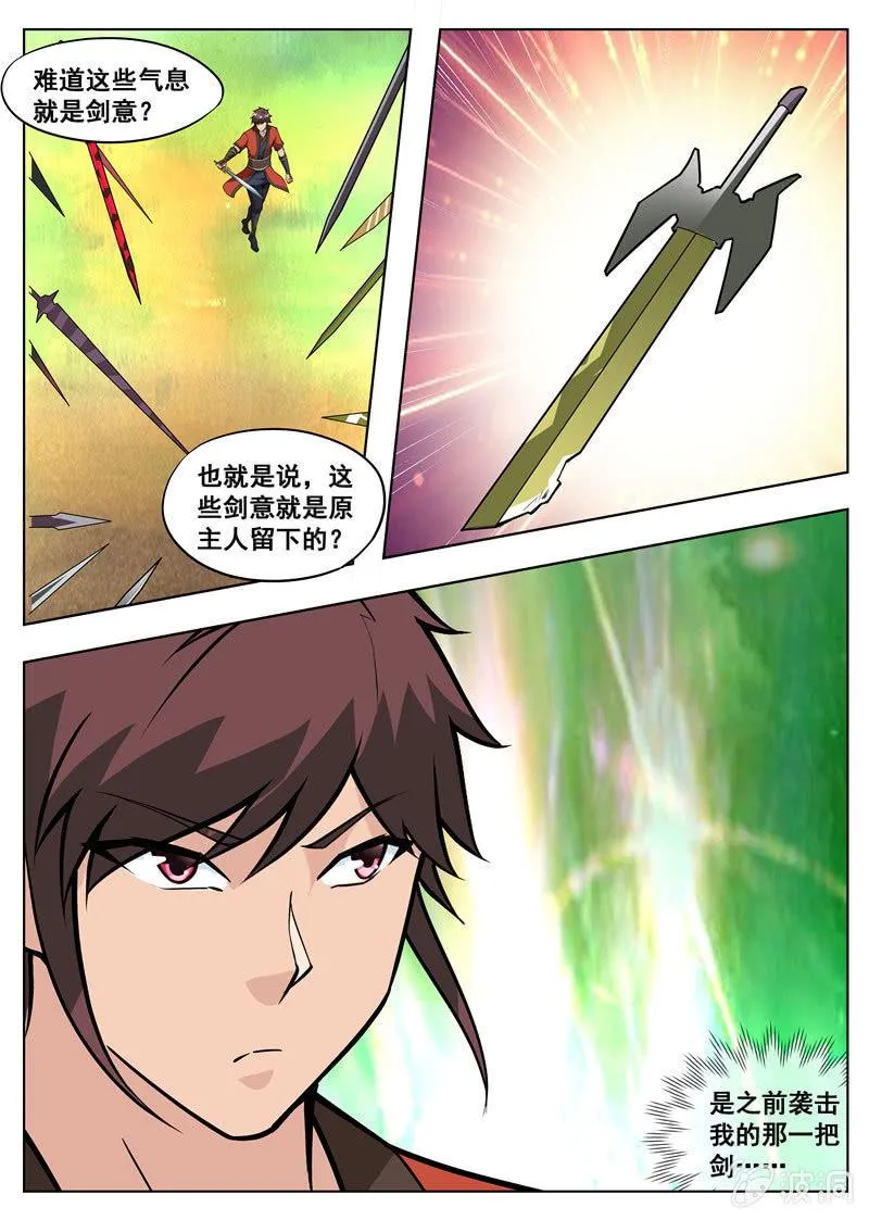 第182话 万机始祖丹 第53页