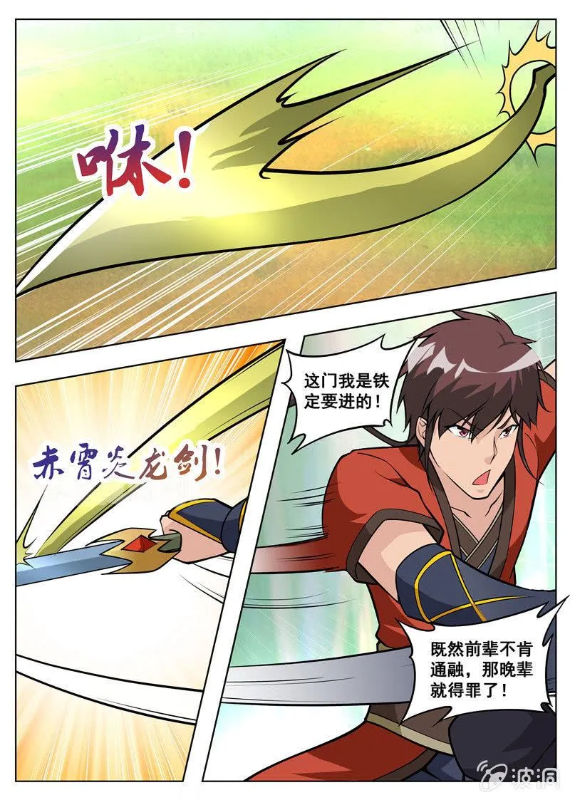 第182话 万机始祖丹 第56页
