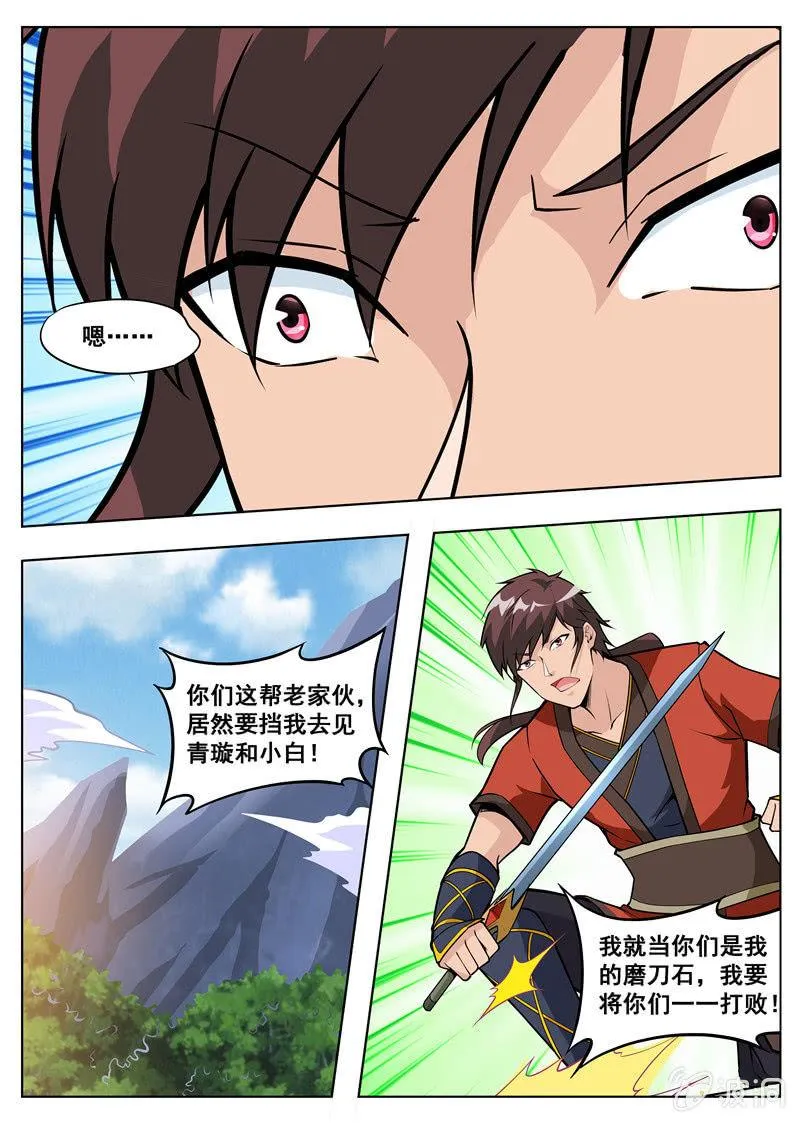 第182话 万机始祖丹 第58页