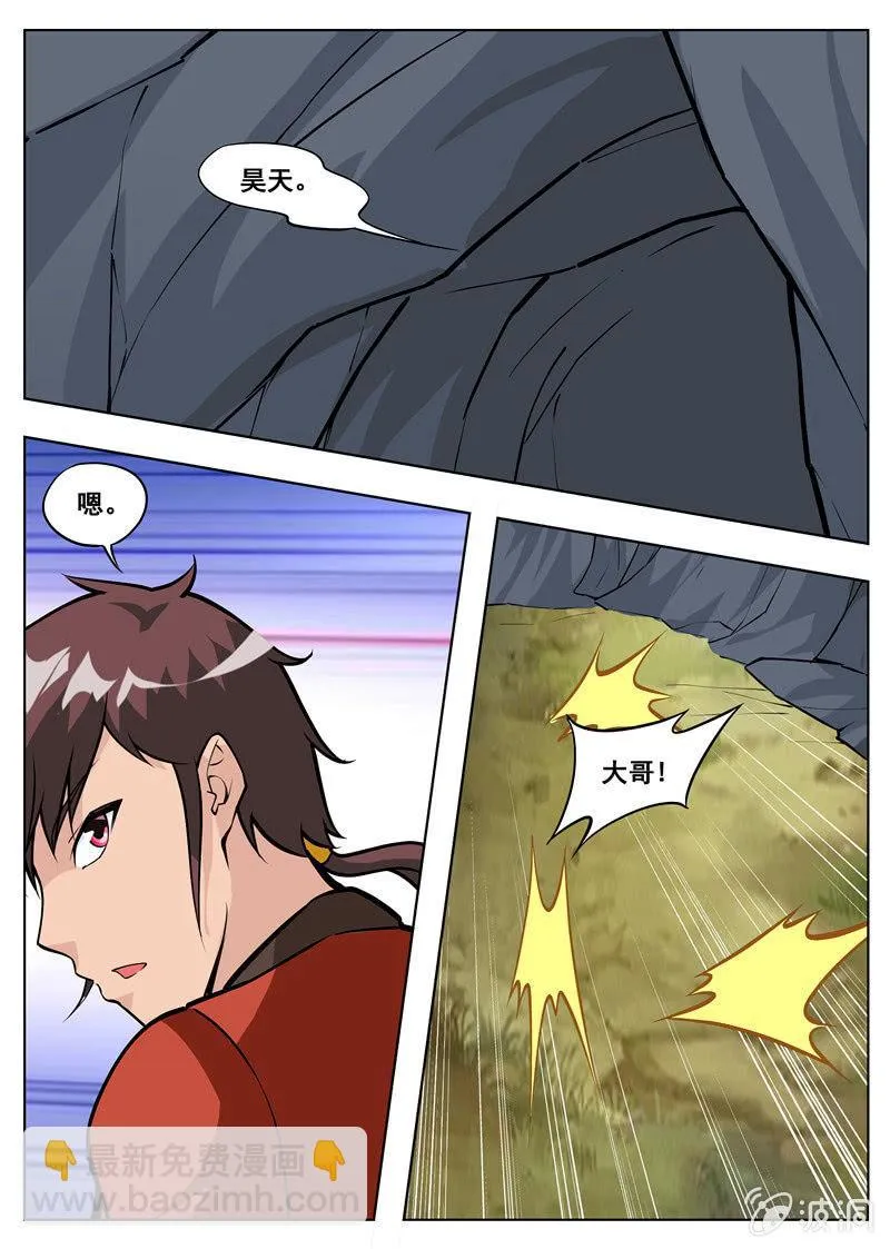 第182话 万机始祖丹 第59页
