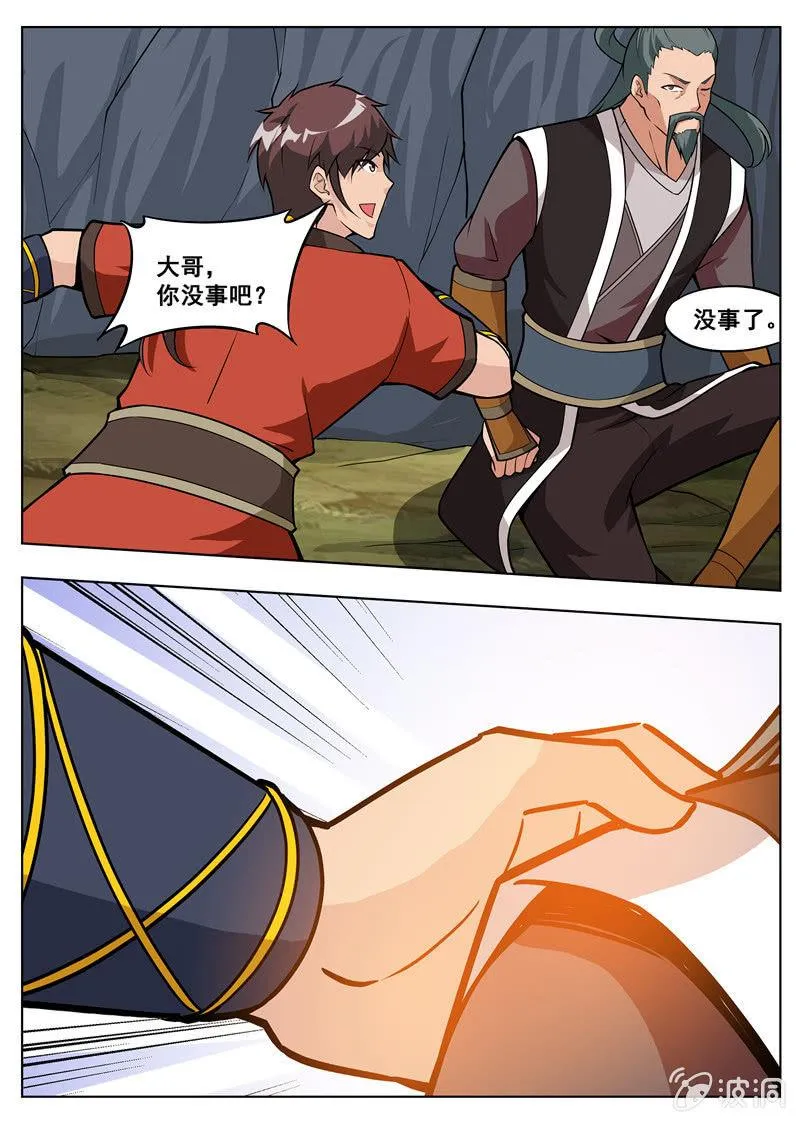 第182话 万机始祖丹 第60页