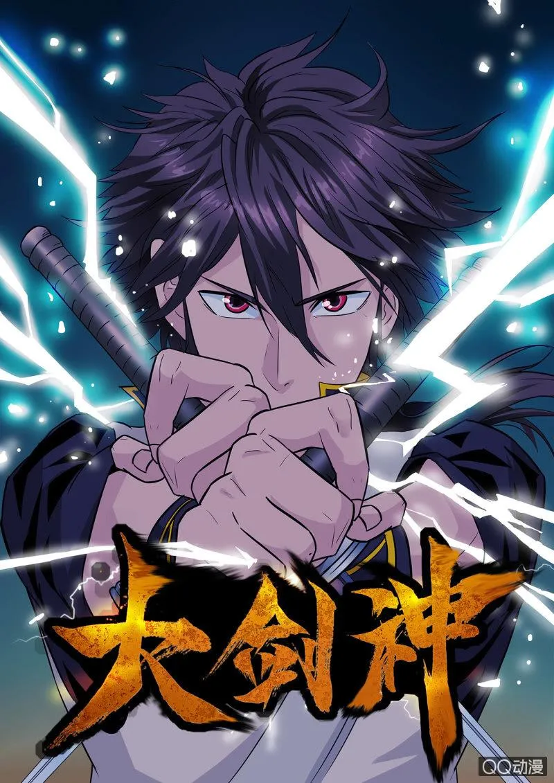 第1话 天生剑心，因祸得福 第1页