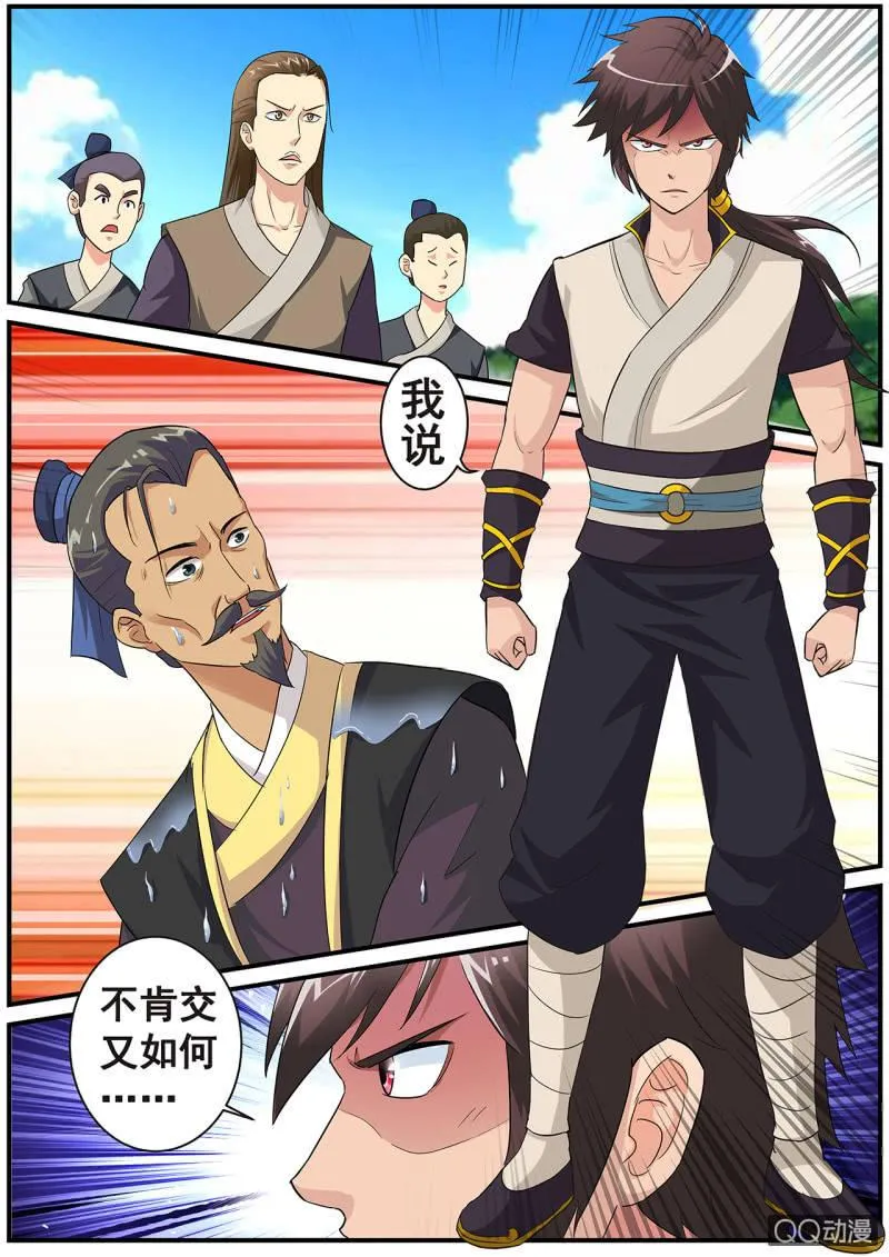 第1话 天生剑心，因祸得福 第26页