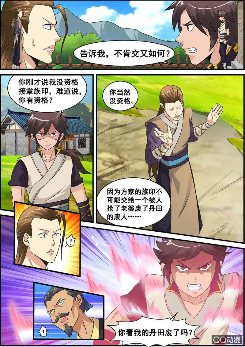 第1话 天生剑心，因祸得福 第27页