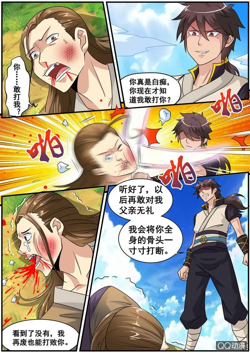 第1话 天生剑心，因祸得福 第32页