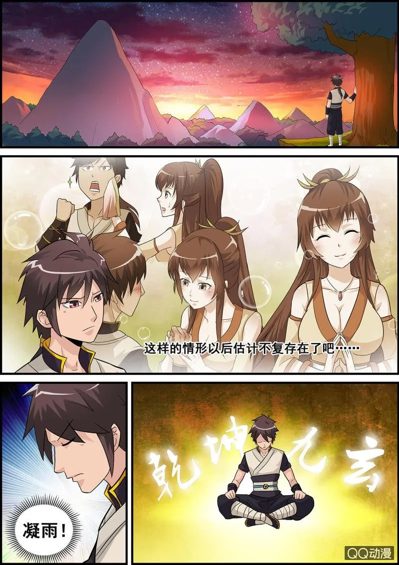 第1话 天生剑心，因祸得福 第35页