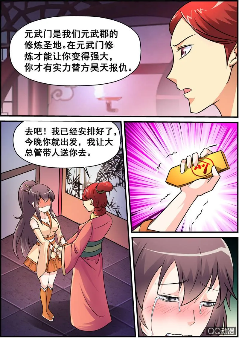 第1话 天生剑心，因祸得福 第37页