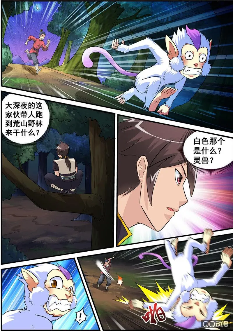 第1话 天生剑心，因祸得福 第39页