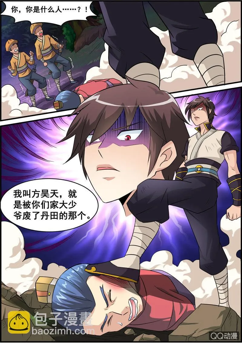 第1话 天生剑心，因祸得福 第42页