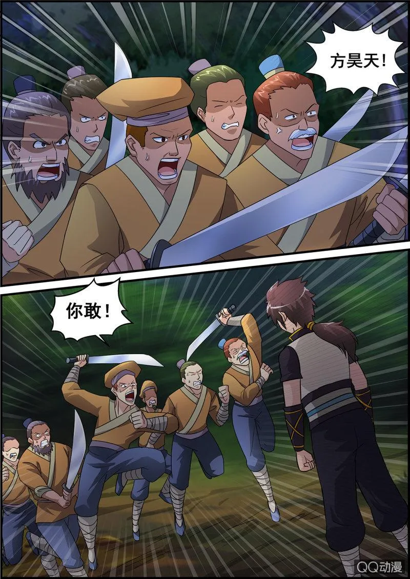 第1话 天生剑心，因祸得福 第45页