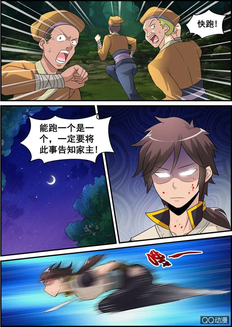第1话 天生剑心，因祸得福 第48页