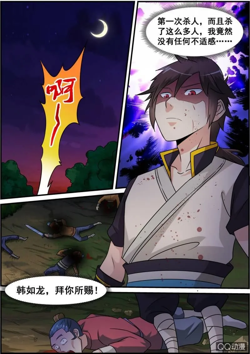 第1话 天生剑心，因祸得福 第49页