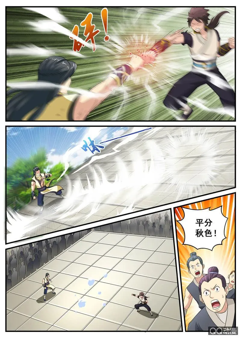 第4话 打不过你，我就作弊 第2页