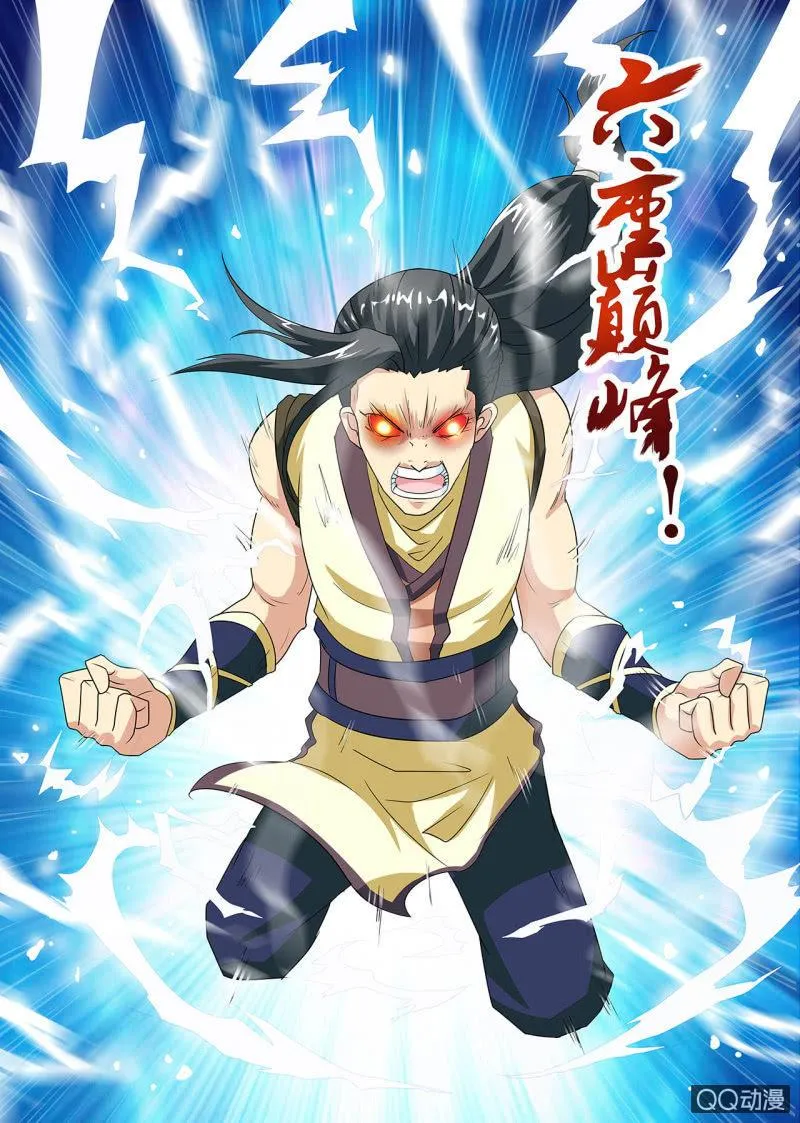 第4话 打不过你，我就作弊 第8页