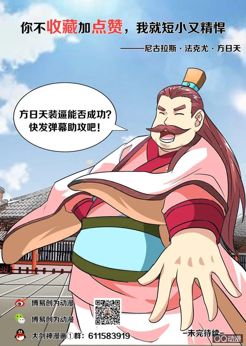 第3话 家族大会，战斗开始 第9页