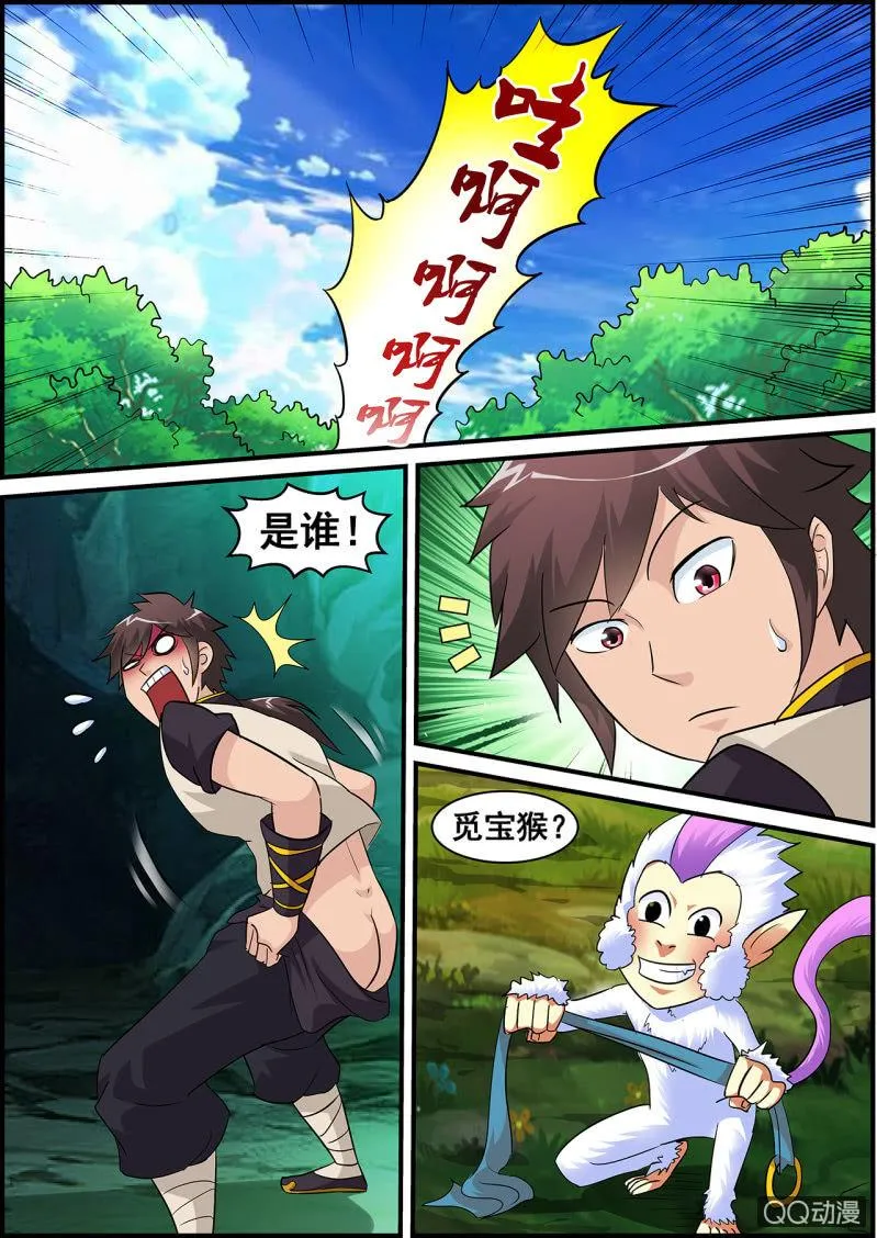 第2话 地玄灵参，强势归来 第1页
