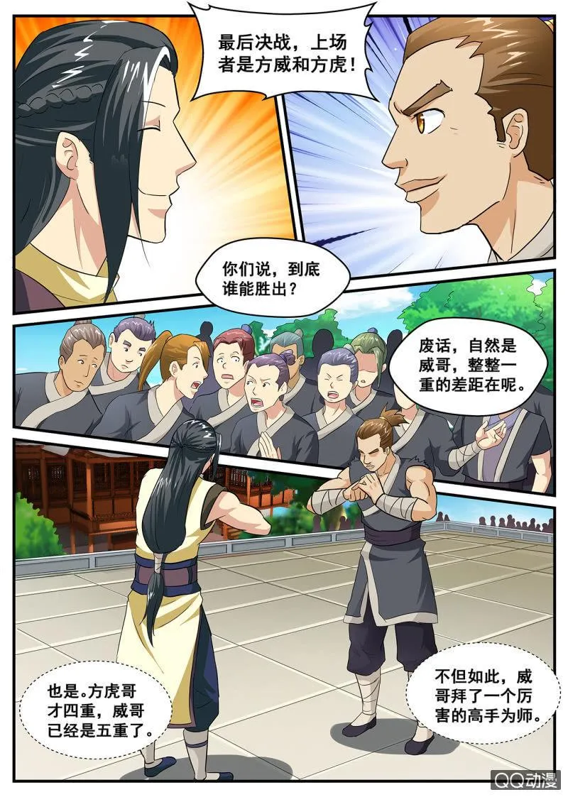 第2话 地玄灵参，强势归来 第30页