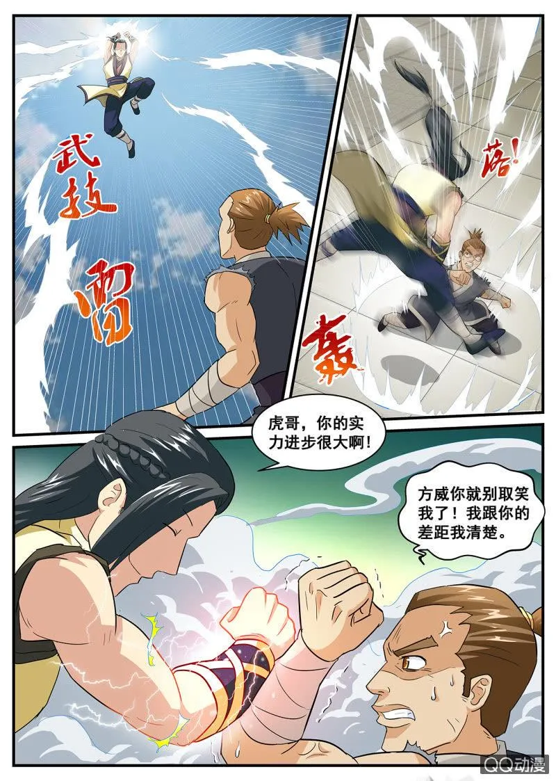 第2话 地玄灵参，强势归来 第32页
