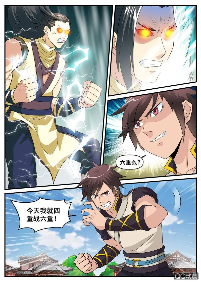 第5话 一顿暴揍，主角危已 第2页