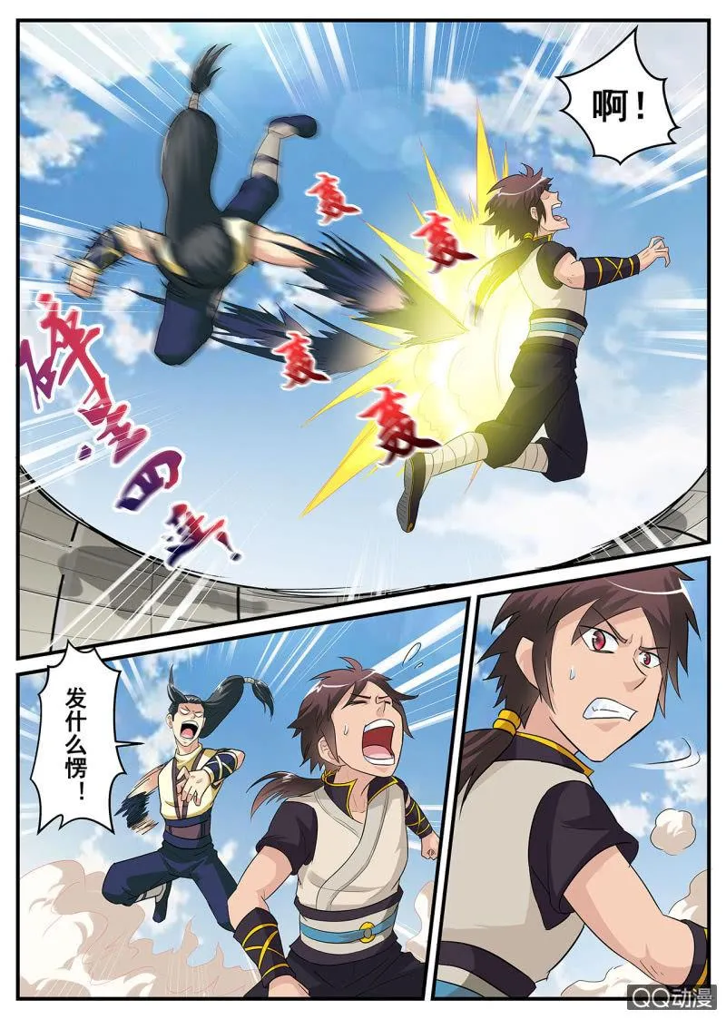 第5话 一顿暴揍，主角危已 第5页