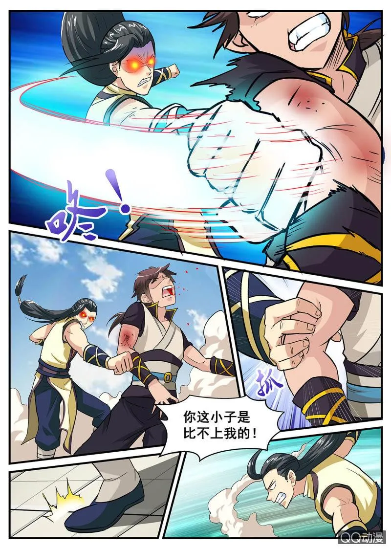 第5话 一顿暴揍，主角危已 第6页