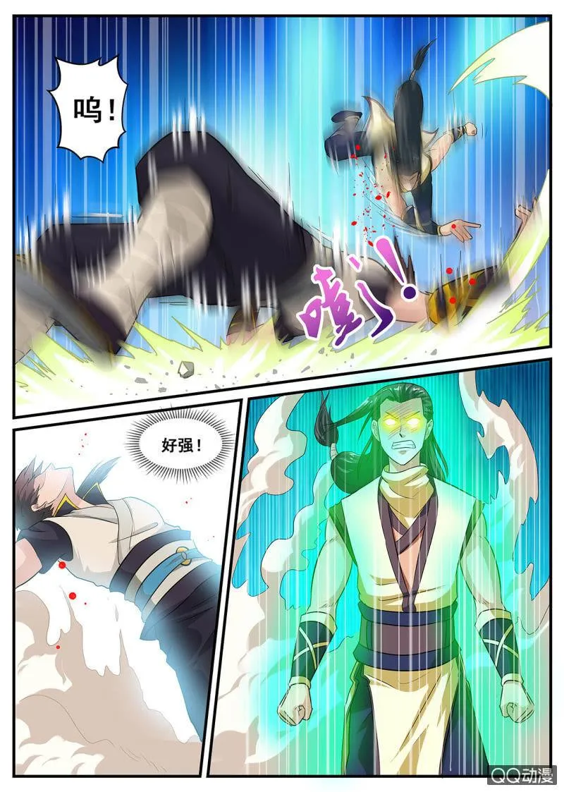 第5话 一顿暴揍，主角危已 第7页