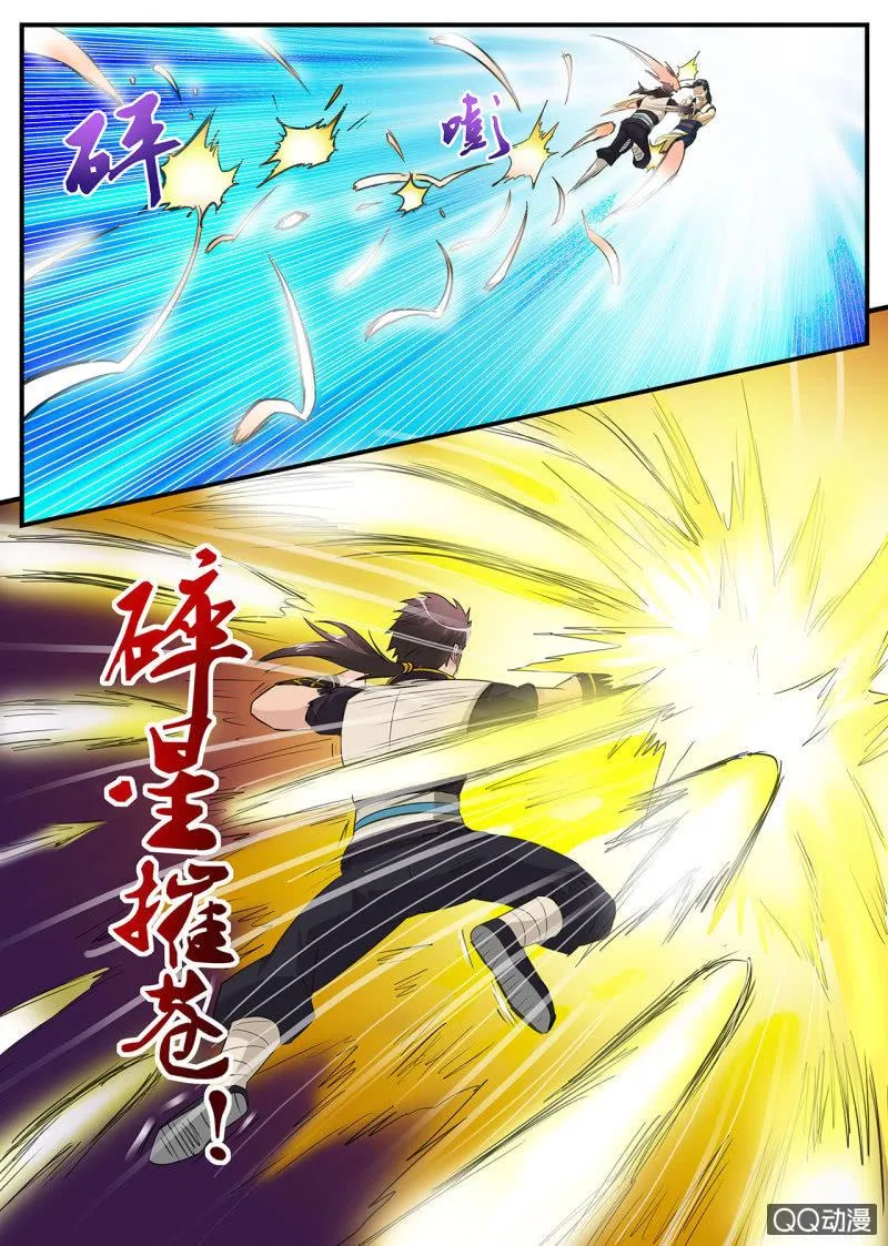 第6话 碎星拳的精髓 第2页