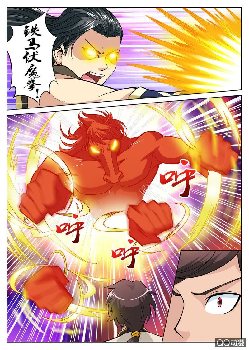 第7话 兵行险着，一招取胜 第1页