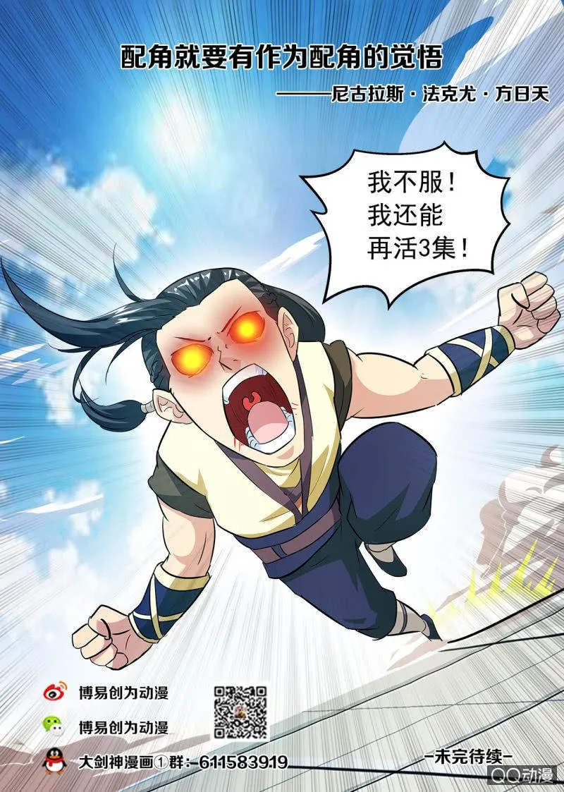 第7话 兵行险着，一招取胜 第9页