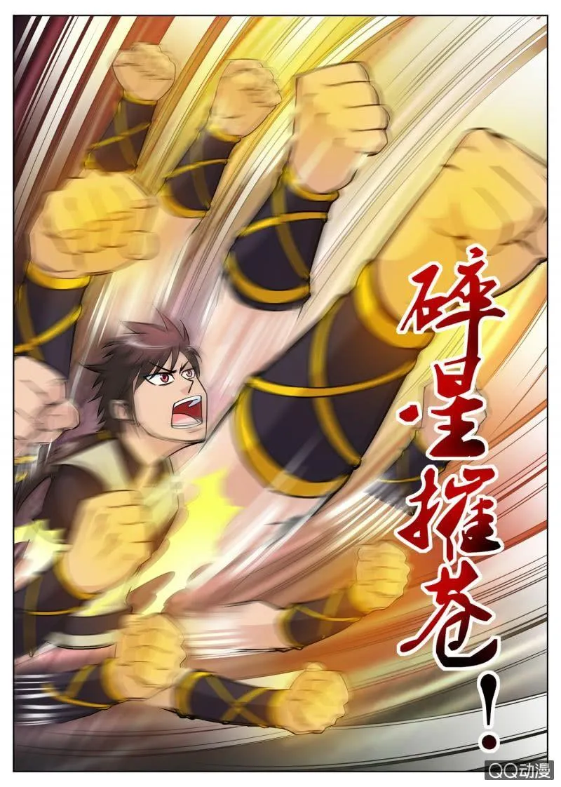 第16话 不孝之子，逼父跳崖 第3页