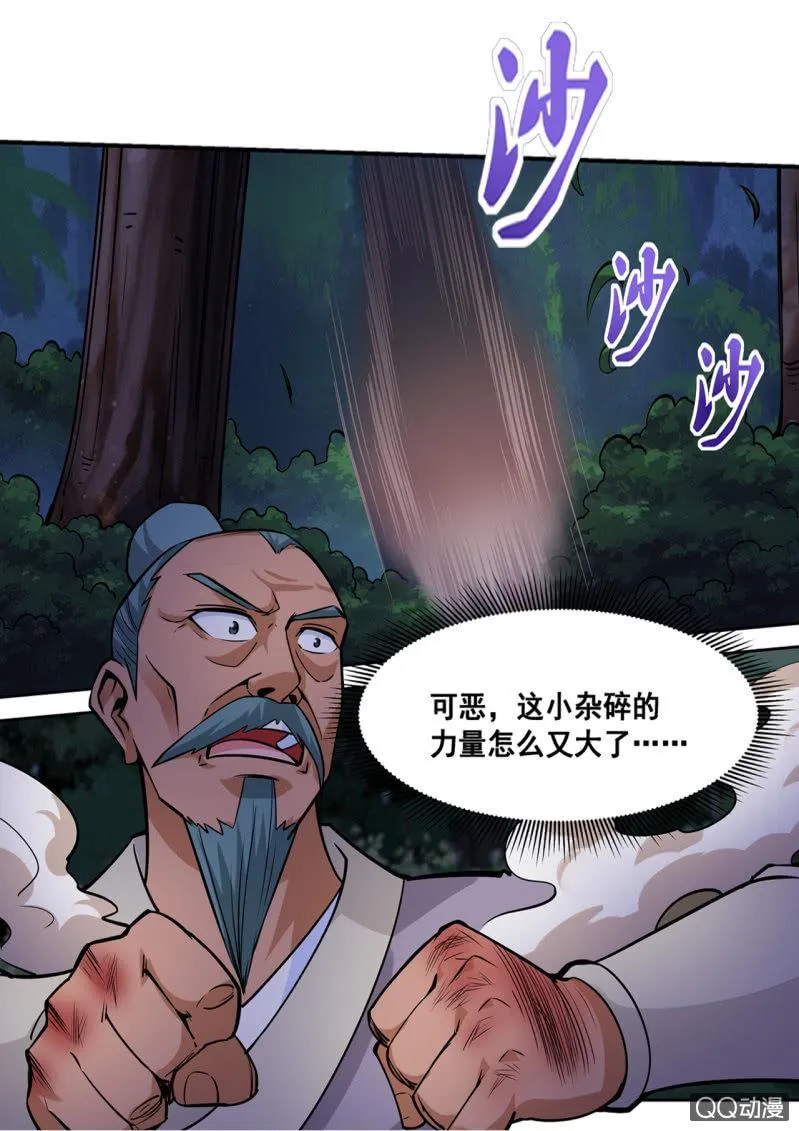 第16话 不孝之子，逼父跳崖 第7页