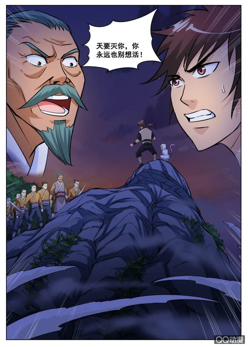 第16话 不孝之子，逼父跳崖 第12页