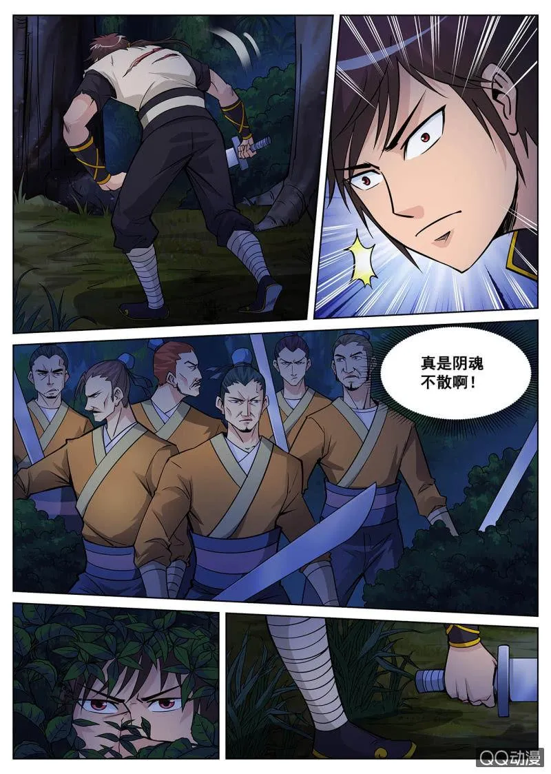第15话 一群大汉，野外大战 第4页