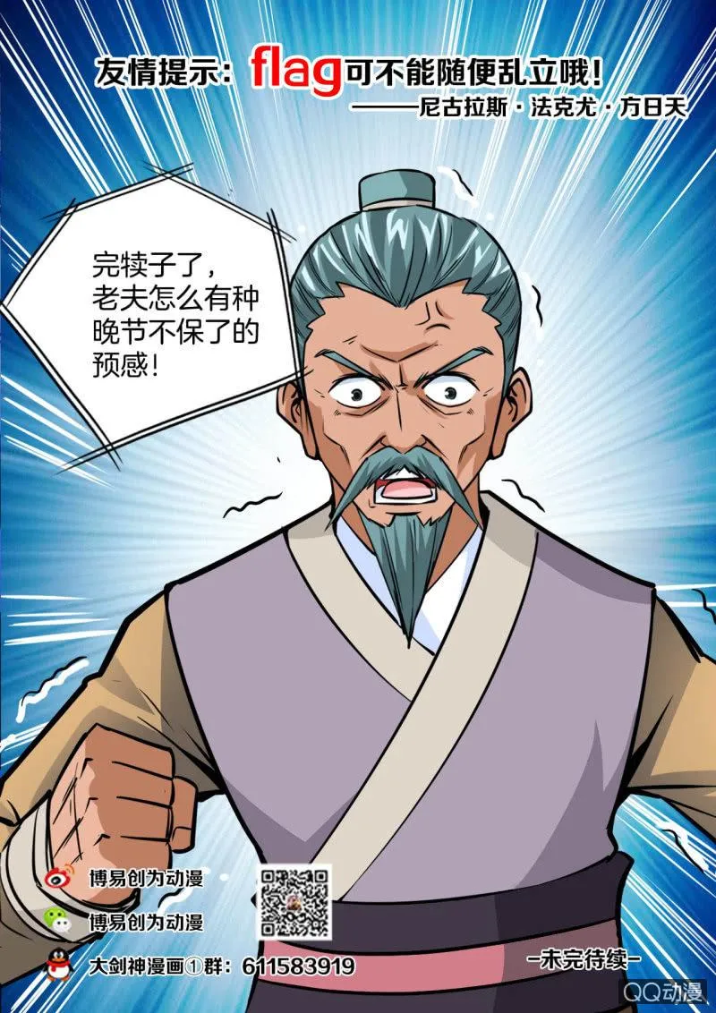 第15话 一群大汉，野外大战 第11页