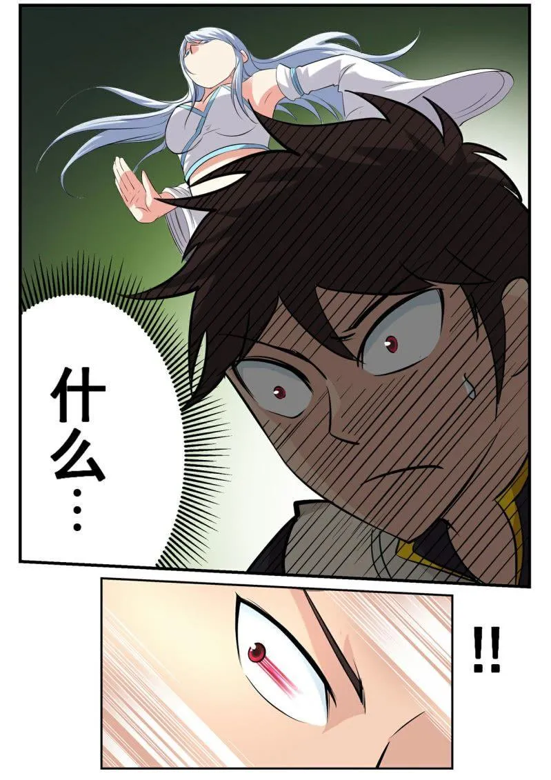 第18话 主角待遇，真的是皮 第5页