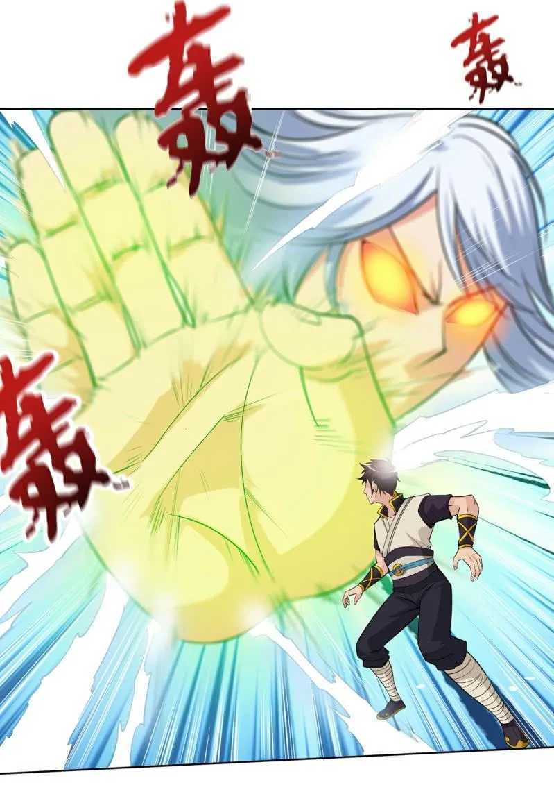 第18话 主角待遇，真的是皮 第6页