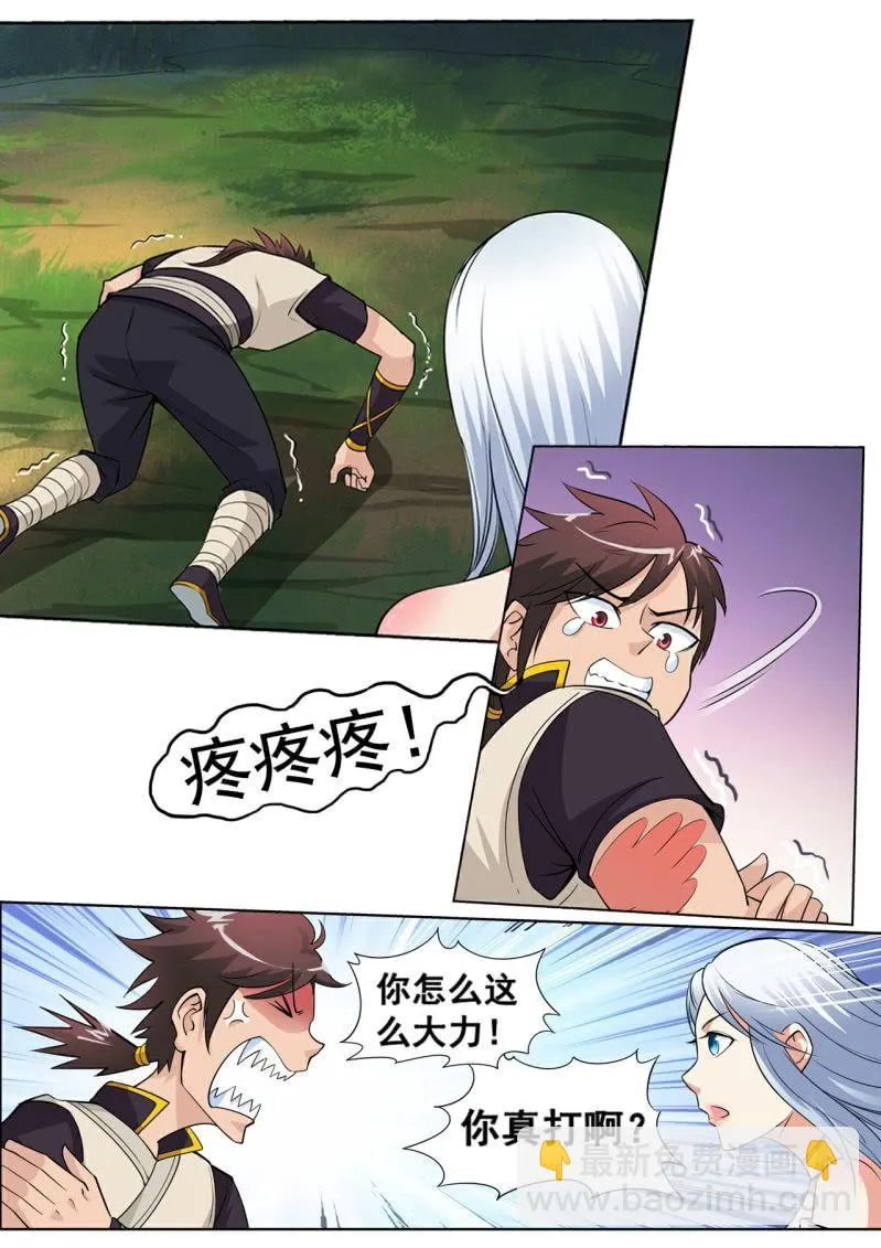 第18话 主角待遇，真的是皮 第8页