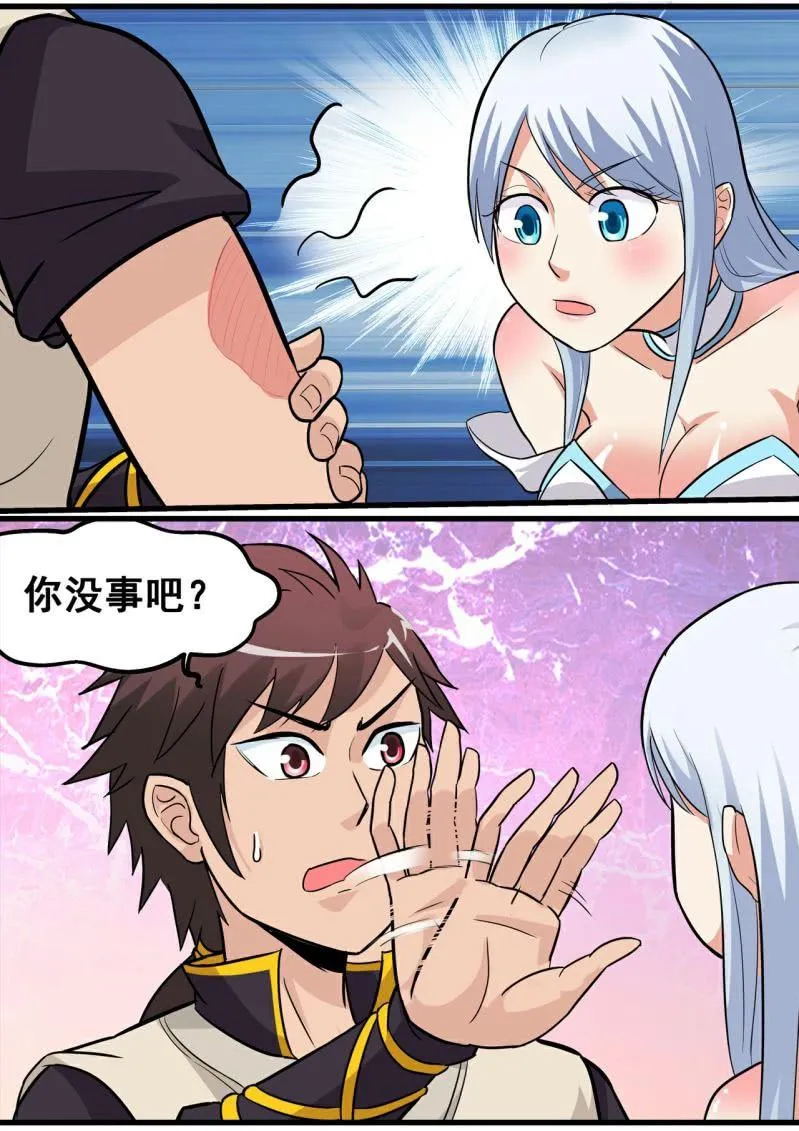 第18话 主角待遇，真的是皮 第9页