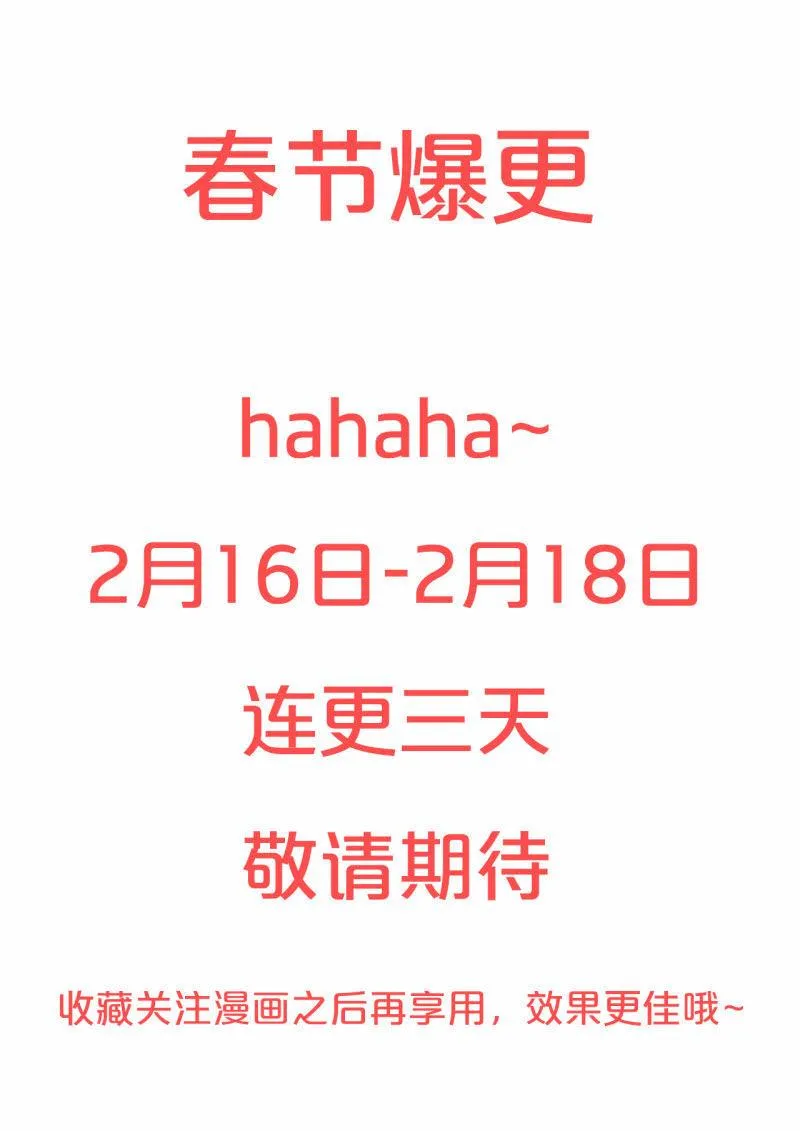 第18话 主角待遇，真的是皮 第15页