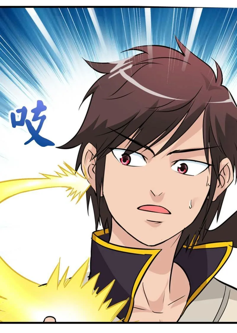 第20话 神功突破，喜得剑图 第8页