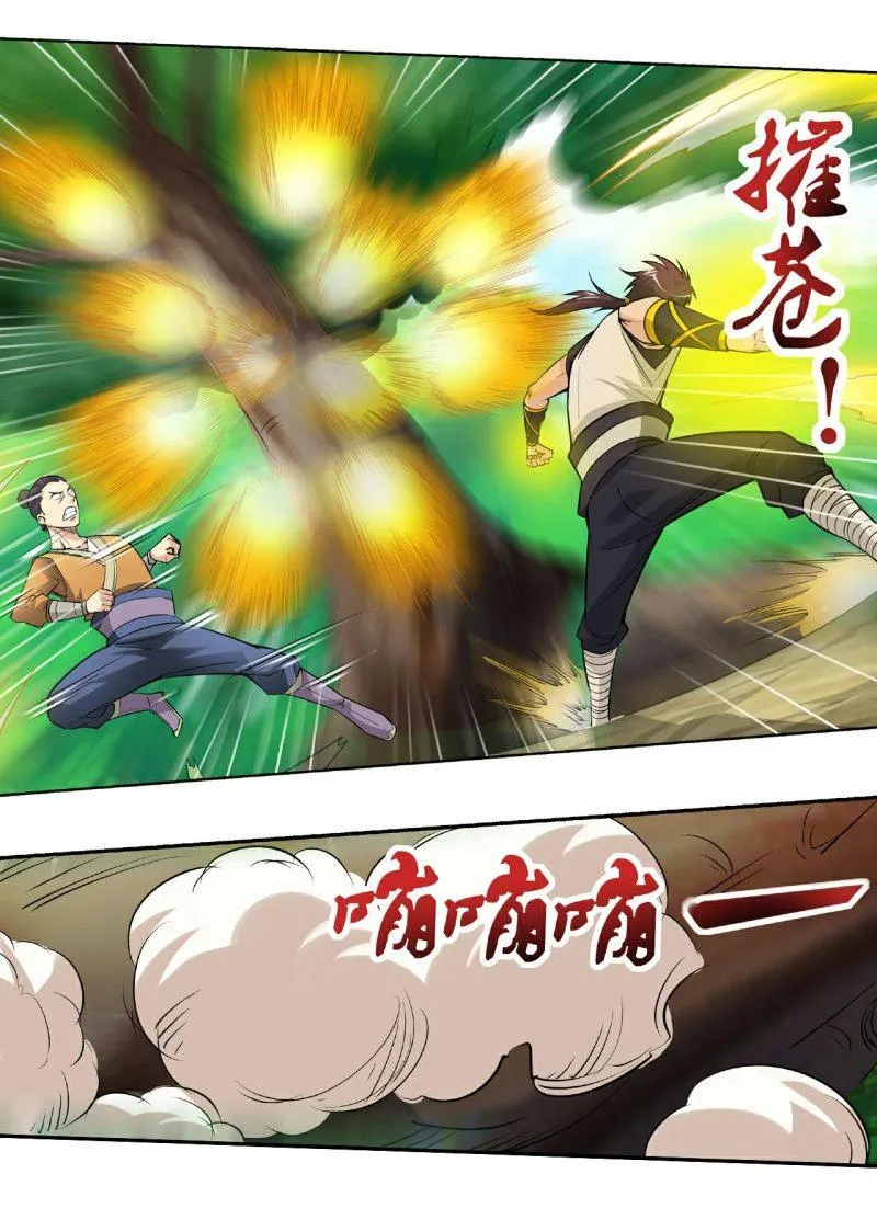 第21话 狗皮膏药，全部干掉 第4页