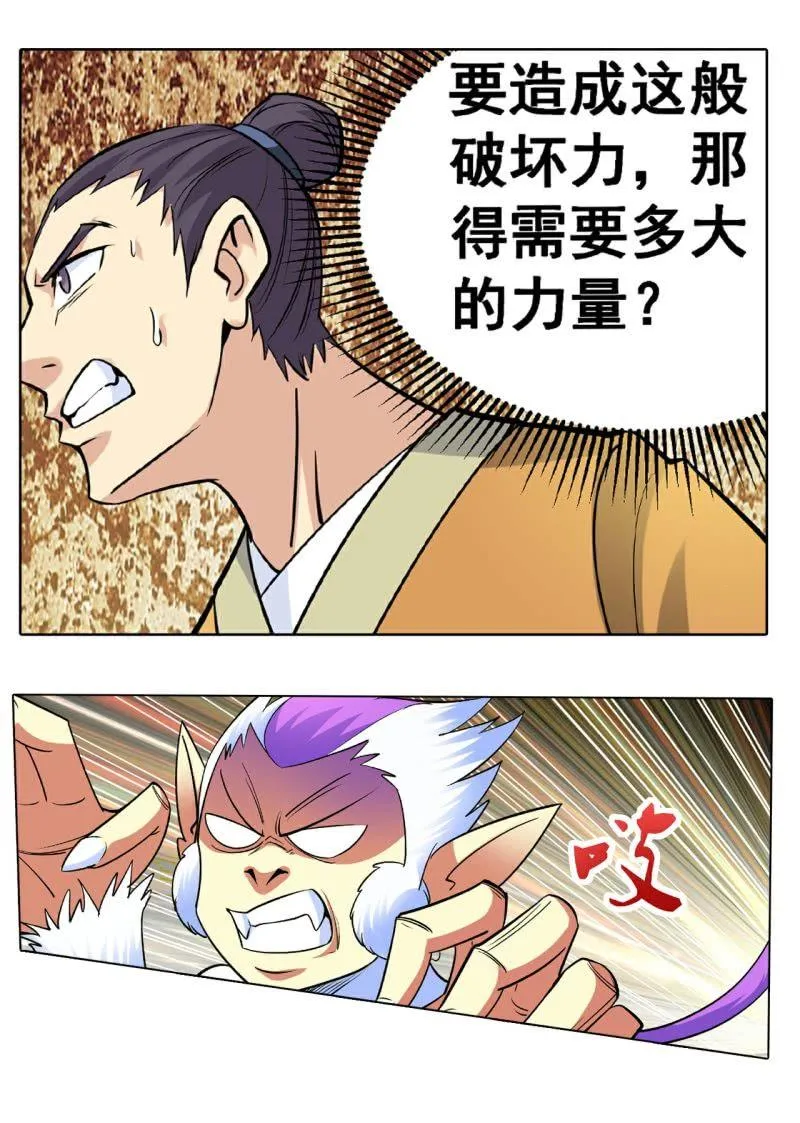 第21话 狗皮膏药，全部干掉 第6页