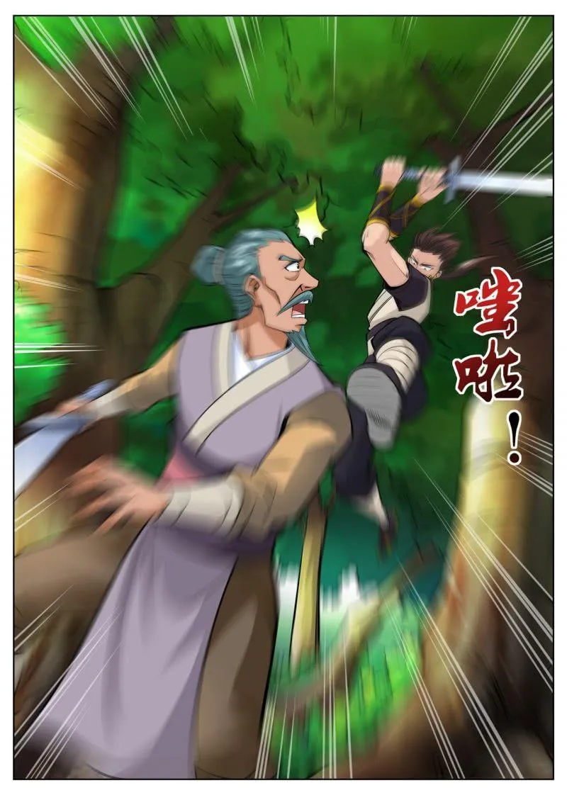 第21话 狗皮膏药，全部干掉 第12页