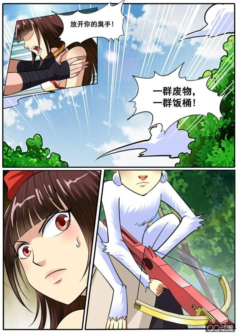 第26话 打怪爆装，快递又来 第3页